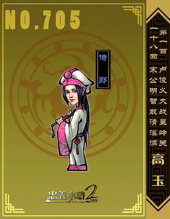 【忠义水浒2】江南篇（13）（图ZMTY1NzQ3NTI0） - 概念设定 - 站酷设计师我叫于文龙原创素材 - 站酷ZCOOL