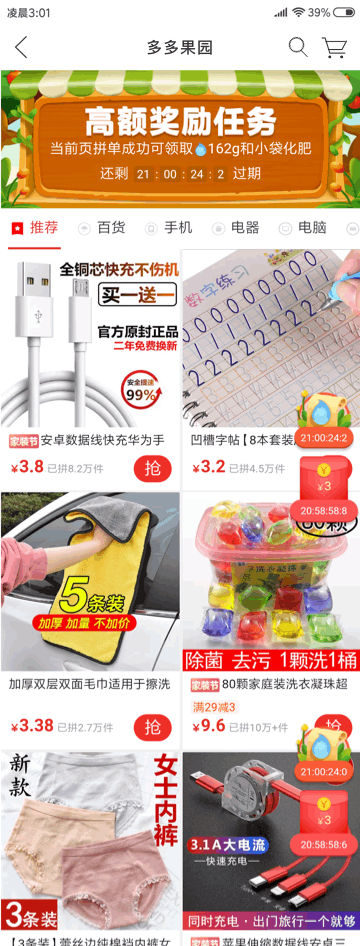 痛点之不成熟的小解决方案——拼多多果园下单（图ZMTc5MzY1OTcy） - APP界面 - 站酷设计师静宝lin原创素材 - 站酷ZCOOL