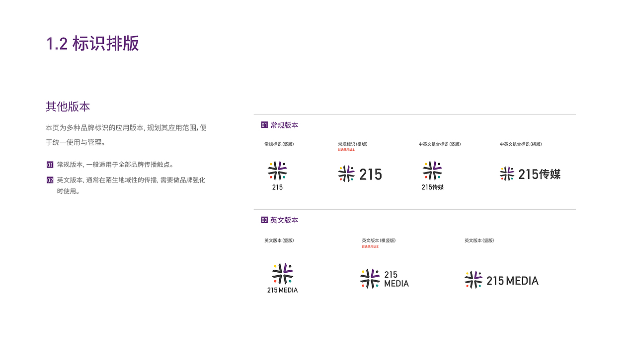 VI（图ZMTgyNzE0Mjk2） - 品牌 - 站酷设计师大胡人原创素材 - 站酷ZCOOL