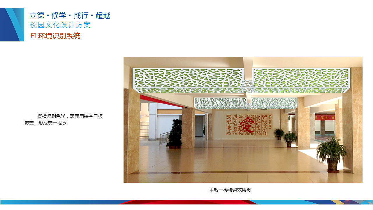 14-11-12 海口十一小学 校园文化（图ZMjQyNTc4OTI=） - 品牌 - 站酷设计师宣传能力有限公司原创素材 - 站酷ZCOOL