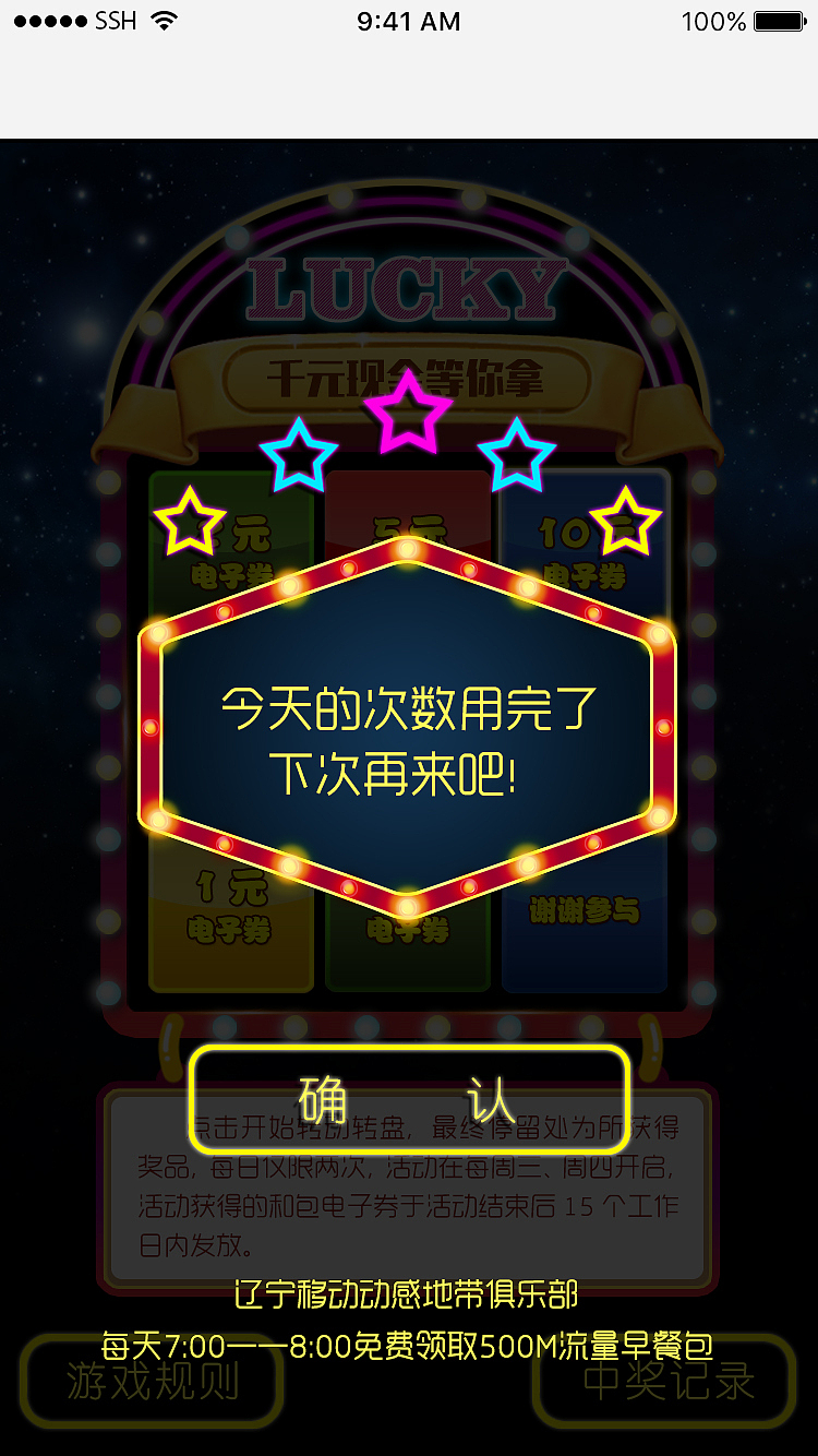 转盘抽奖（图ZODIwOTYzMjQ=） - 游戏UI - 站酷设计师gaojiantc原创素材 - 站酷ZCOOL