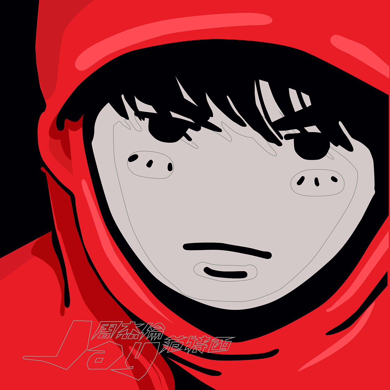 无聊画一张:周杰伦第二张专辑《范特西》