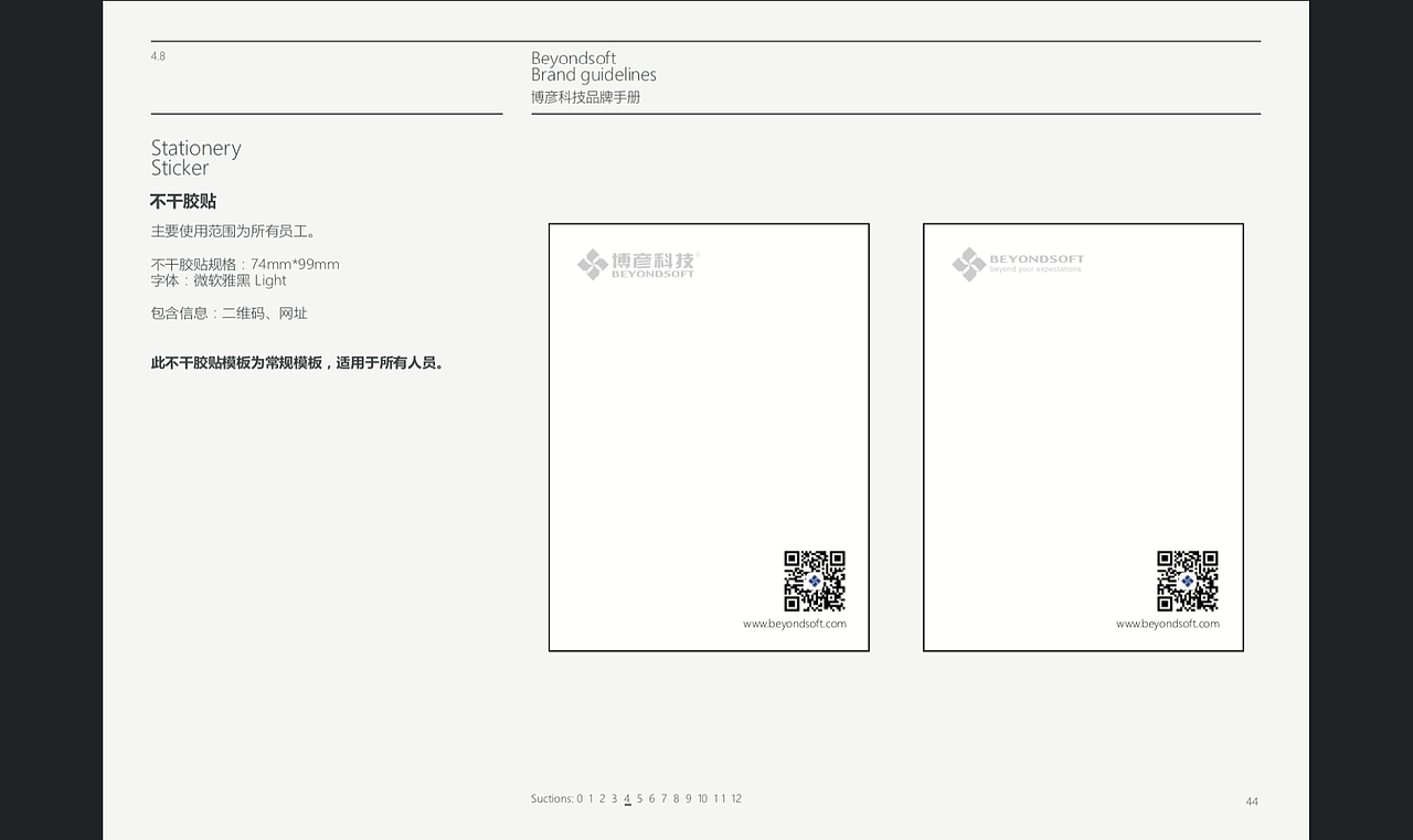 企业文化/品牌设计/VI设计手册