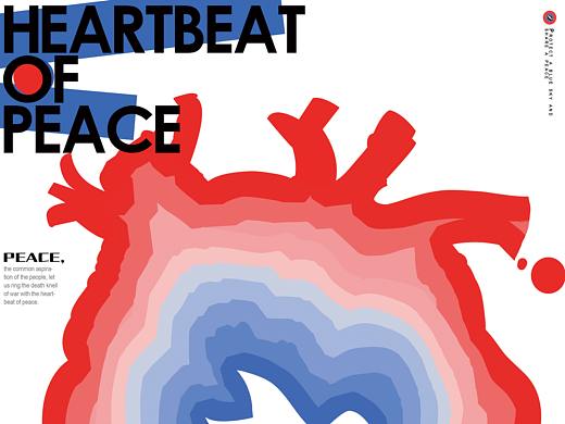 和平的心跳