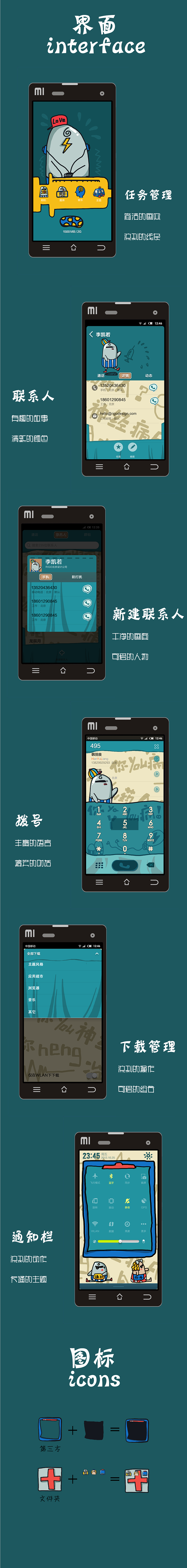 你ya有病啊（图ZMTczMjY2MTY=） - APP界面 - 站酷设计师小媛媛画画原创素材 - 站酷ZCOOL