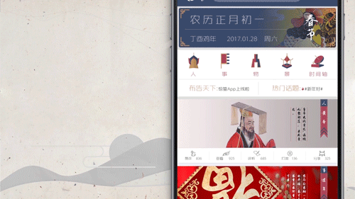 惊蛰APP界面设计(图ZODQwMzk2MjA=) - APP界面 - 站酷设计师古月设计原创素材 - 站酷ZCOOL