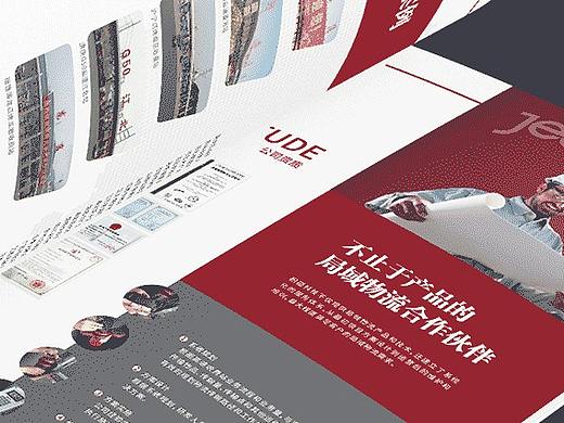 创奇品牌设计｜积硕科技
