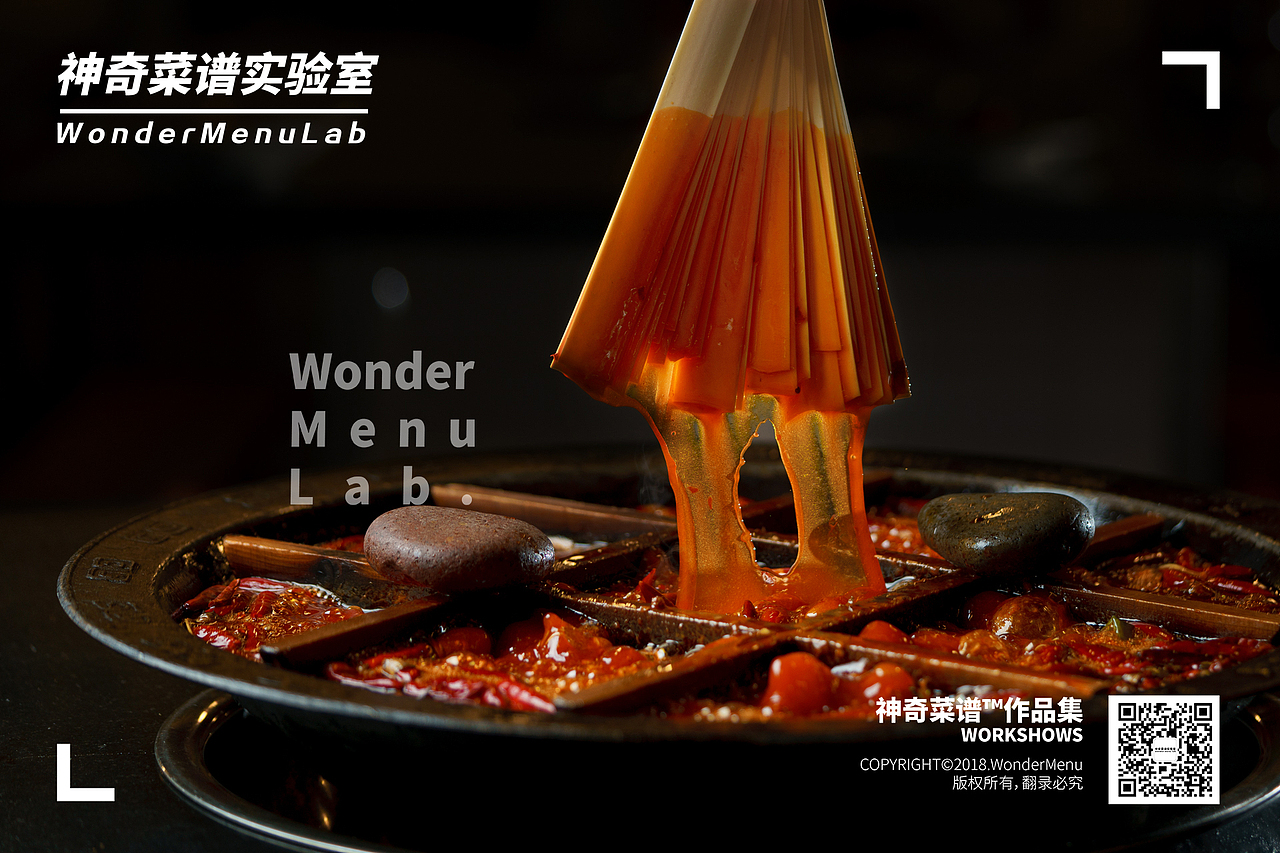 穿樾老火锅（火锅） ✖ 神奇菜谱\WonderMenu（图ZMTI0MjI5NTYw） - 产品摄影 - 站酷设计师神奇菜谱原创素材 - 站酷ZCOOL