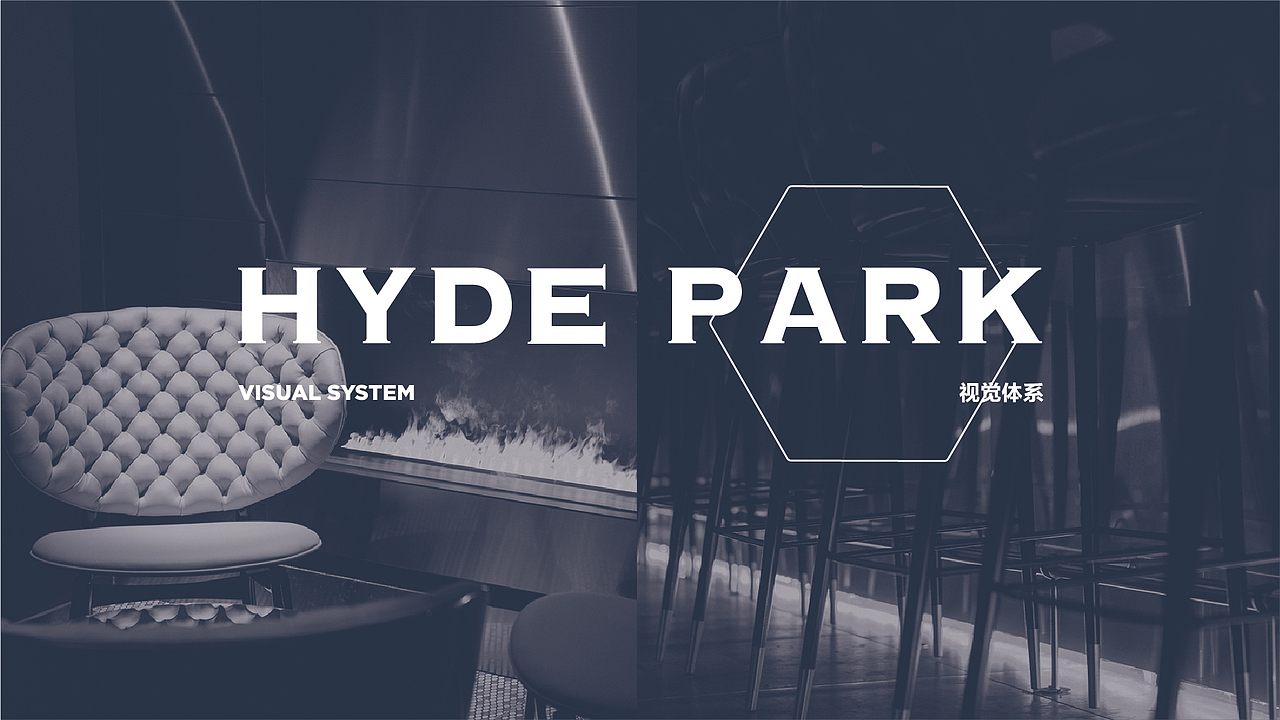 [海德帕克]品牌视觉【餐饮】（图ZMTY5MzAxNDc2） - 品牌 - 站酷设计师克莱因lee原创素材 - 站酷ZCOOL