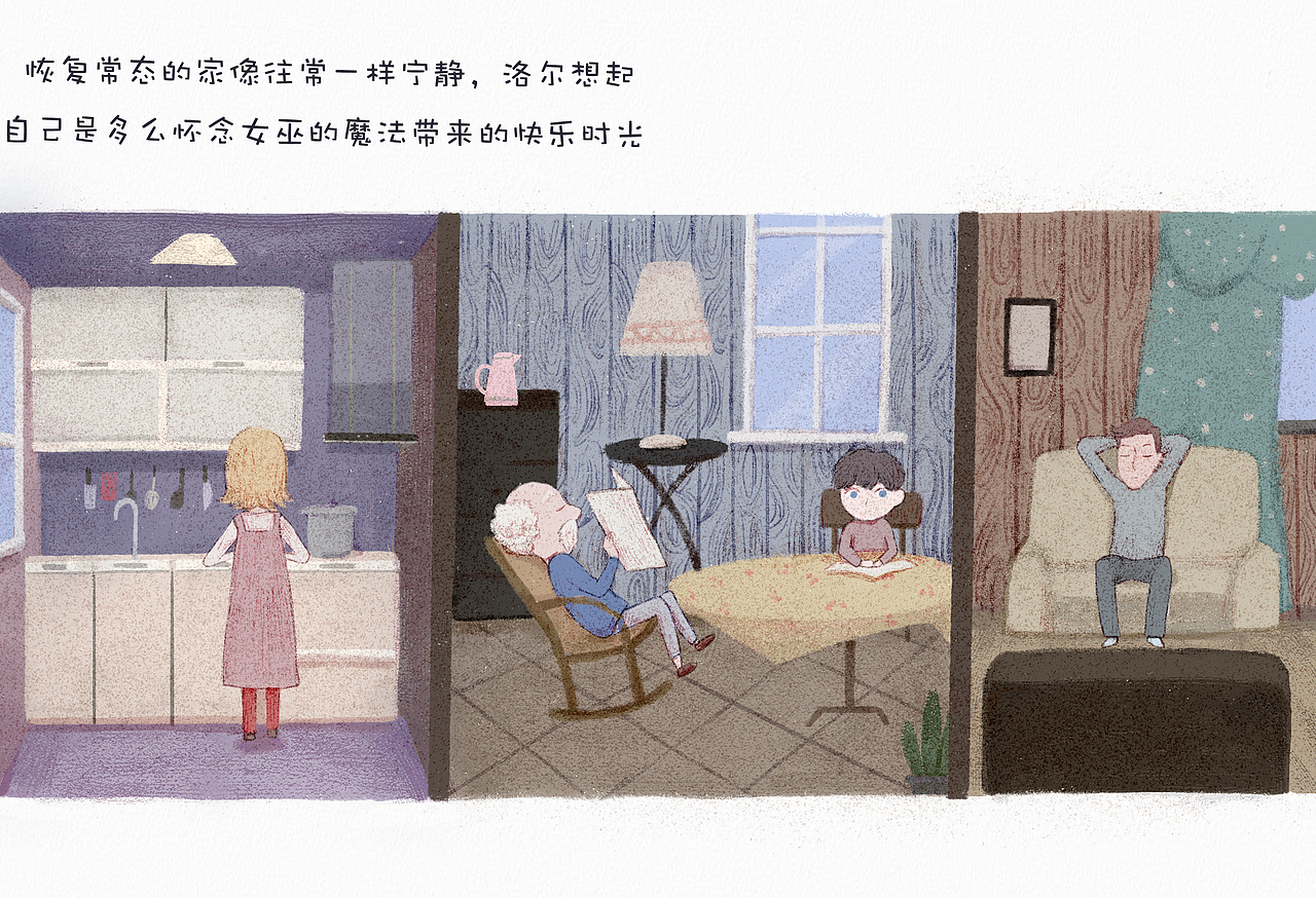 毕业绘本作品《洛尔的魔法》（图ZMTc5ODQ5MDAw） - 绘本 - 站酷设计师根根Root原创素材 - 站酷ZCOOL