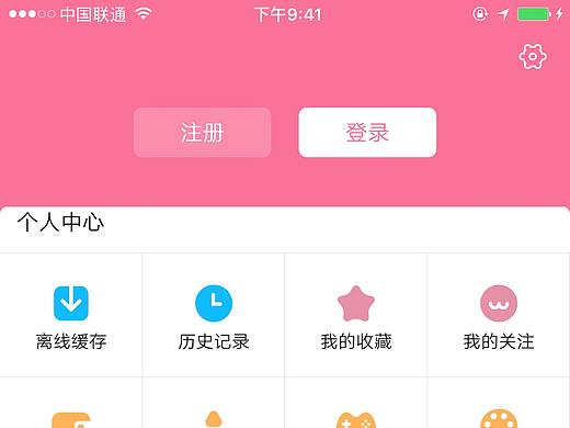 平常心。（个人主页-ZNDA1OTcyOTY=） - APP界面 - 站酷设计师你讲我知原创素材 - 站酷ZCOOL