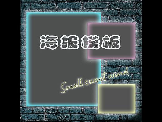 模拟夜市霓虹招牌