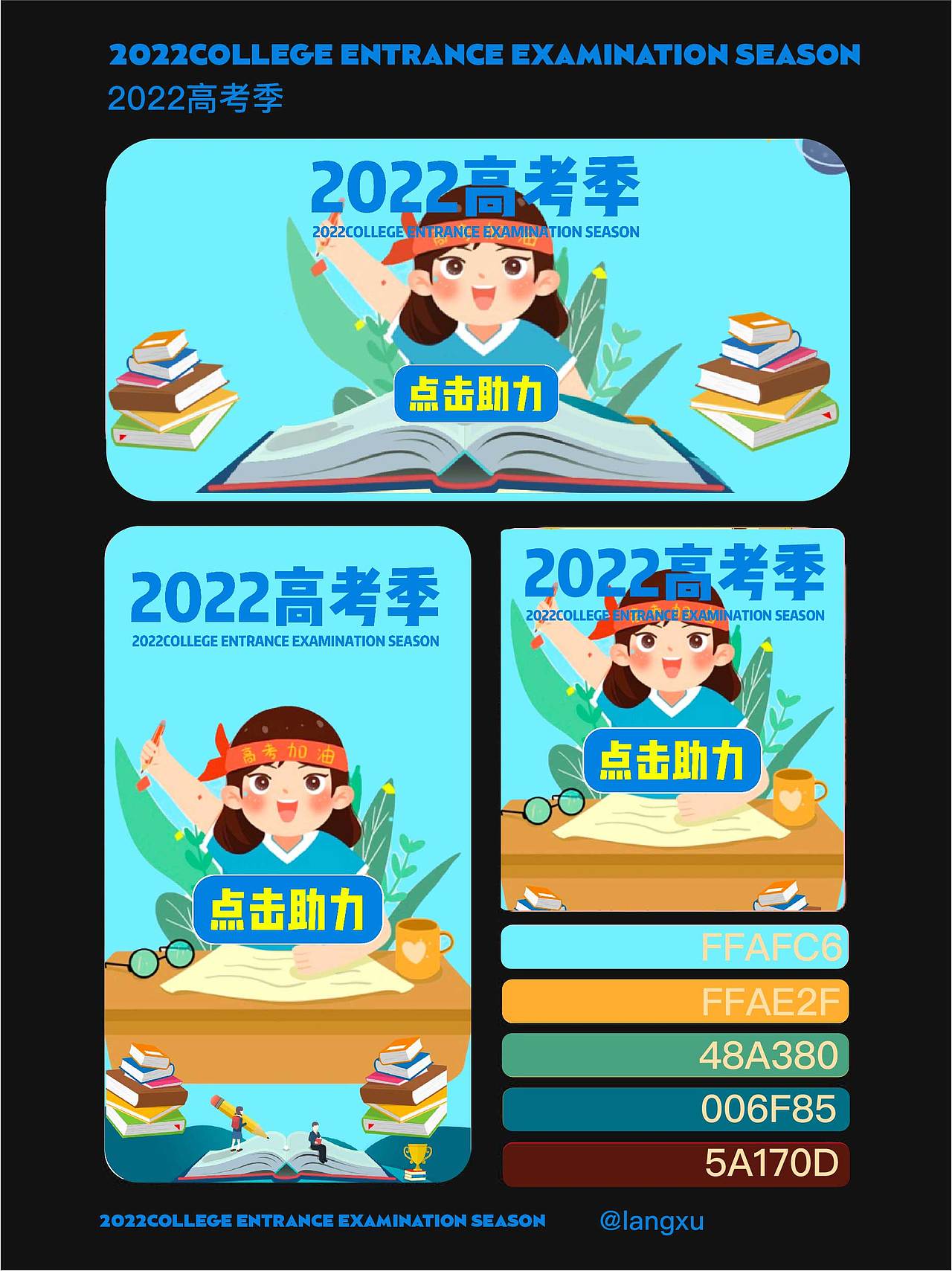 运营插画设计总结 bannner 弹窗