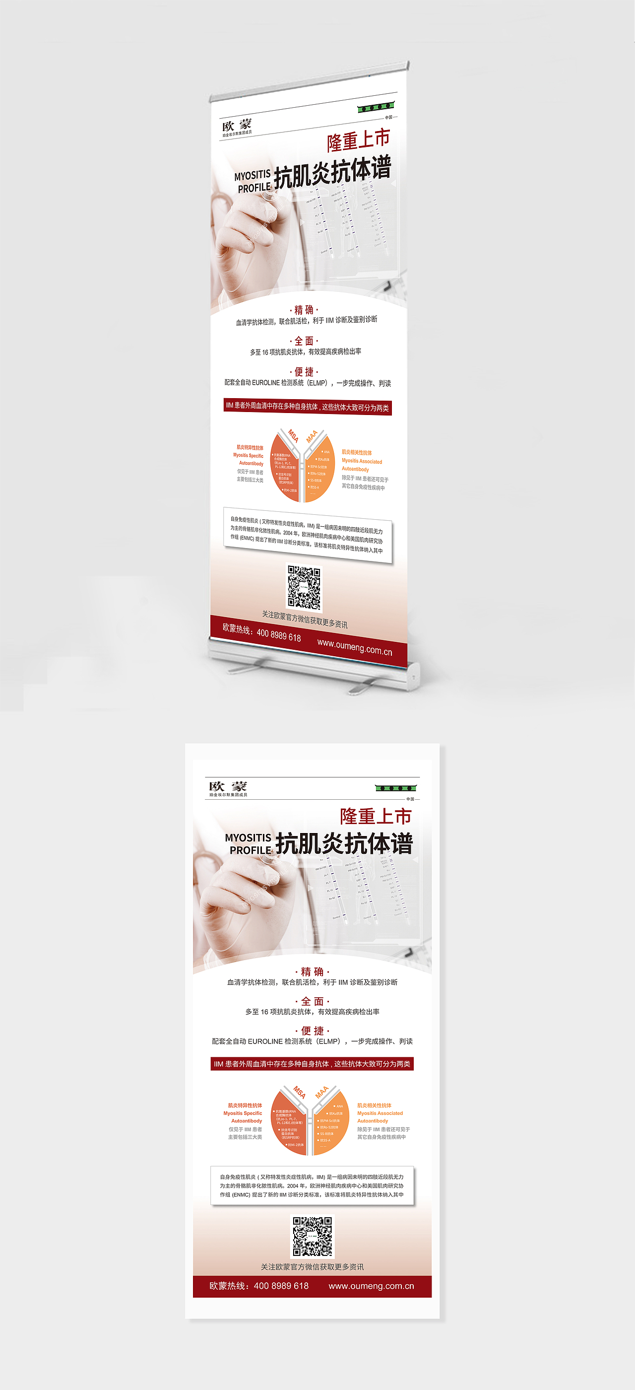 易拉宝（图ZMTE1OTUyNTg4） - 宣传物料 - 站酷设计师行走的狮子虫原创素材 - 站酷ZCOOL