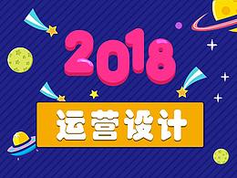 “好學(xué)邦”運營設(shè)計