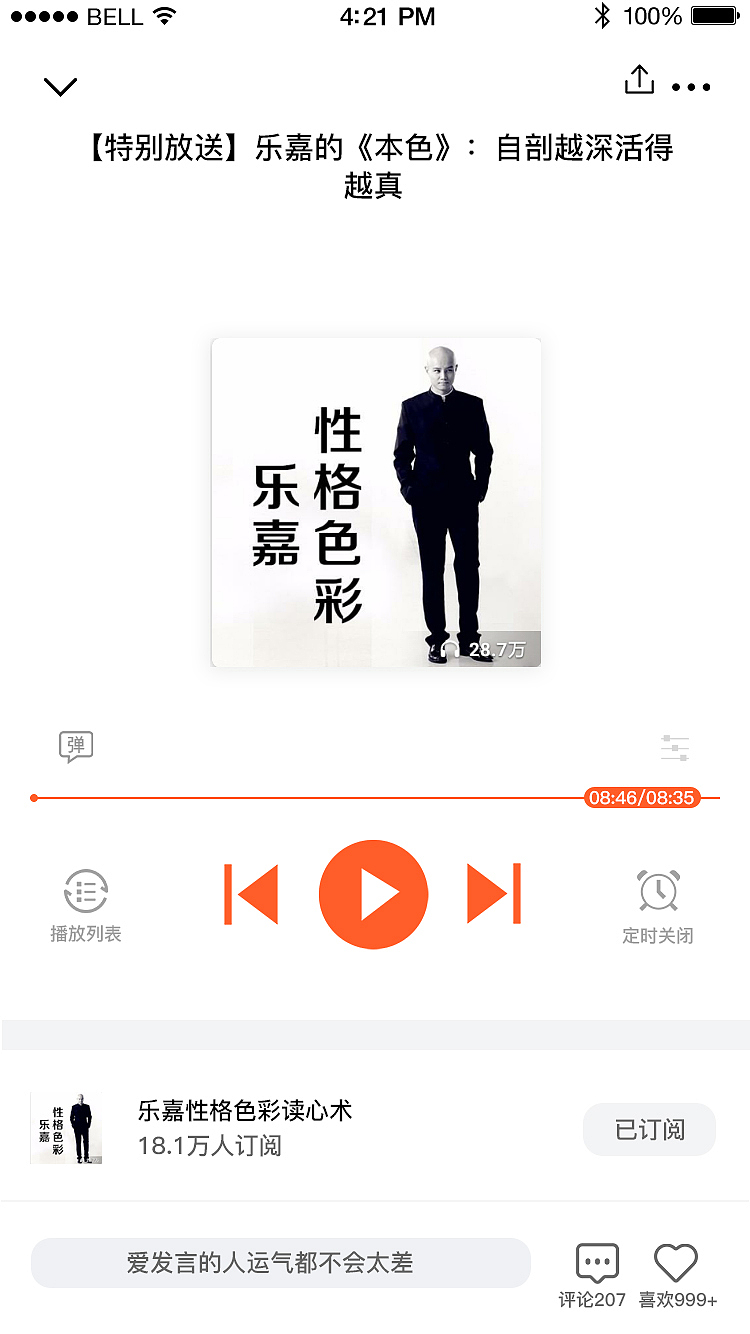 乐享听书APP（图ZMTQwNjk4NzI4） - APP界面 - 站酷设计师武问天原创素材 - 站酷ZCOOL