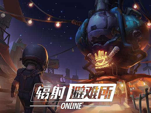 辐射避难所ol（部分图