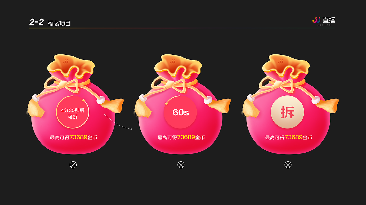 JJ直播项目-2020年（图ZMjMxNDMwNDgw） - APP界面 - 站酷设计师kaitlyn_ling原创素材 - 站酷ZCOOL