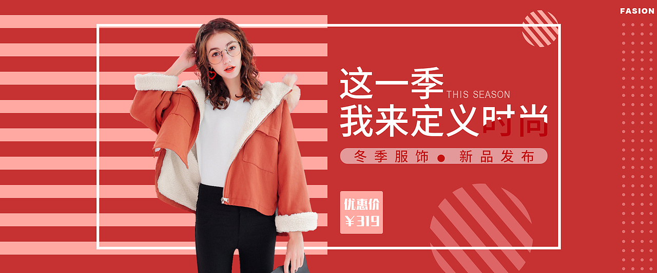 服装banner（图ZMjMyODUzMDY0） - 其他平面 - 站酷设计师小公主苏菲亚1原创素材 - 站酷ZCOOL