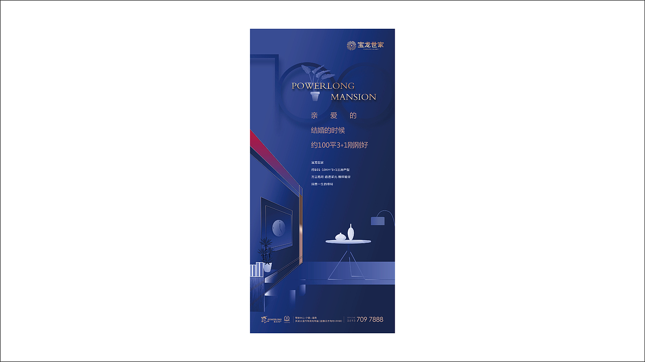 宝龙（图ZMjUwNjc4MzI4） - 海报 - 站酷设计师海洋会飞原创素材 - 站酷ZCOOL