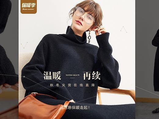 女装PC首页排版
