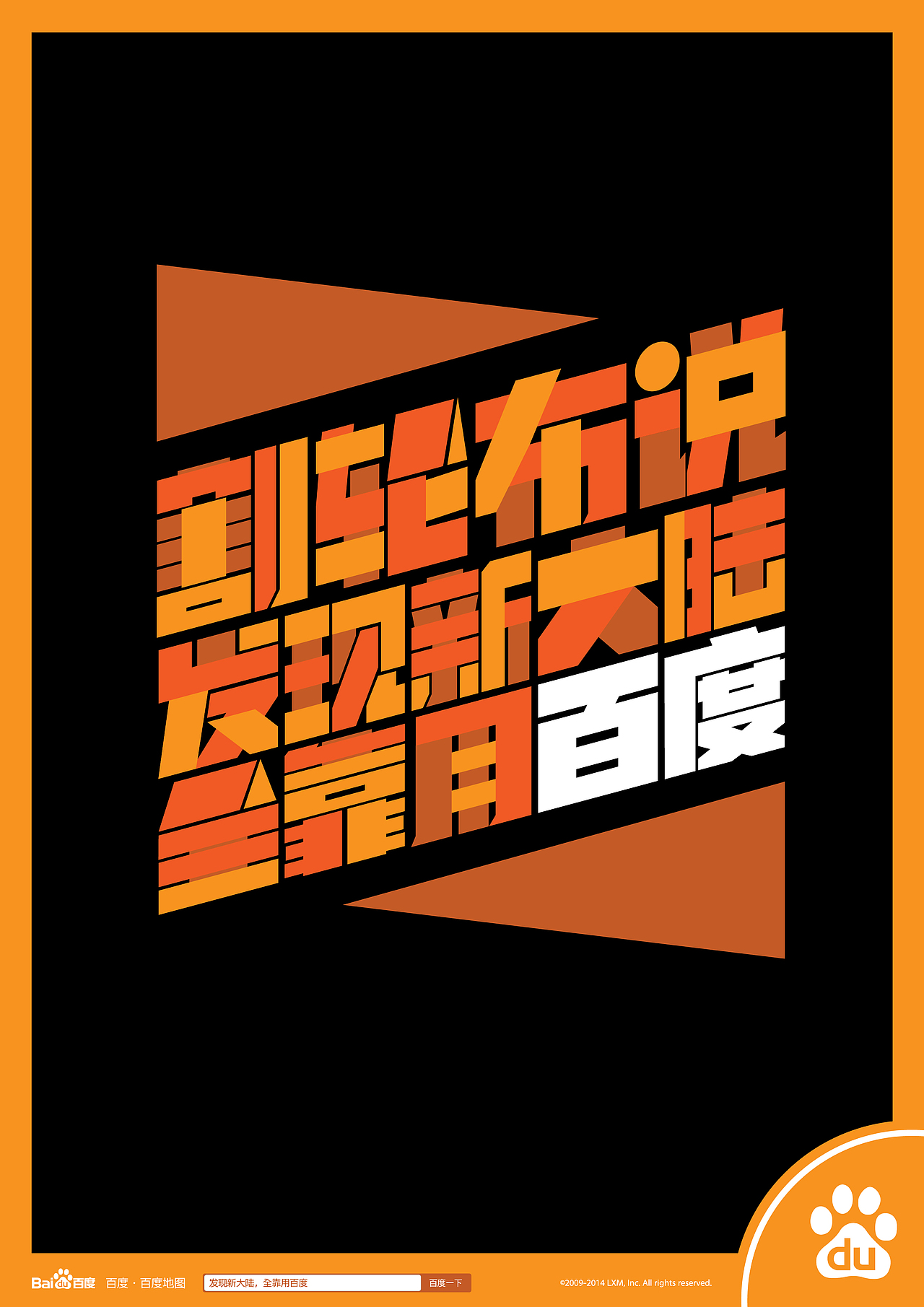 百度-名人说（图ZMTc3MDk5OTY=） - 海报 - 站酷设计师蓝曦明原创素材 - 站酷ZCOOL