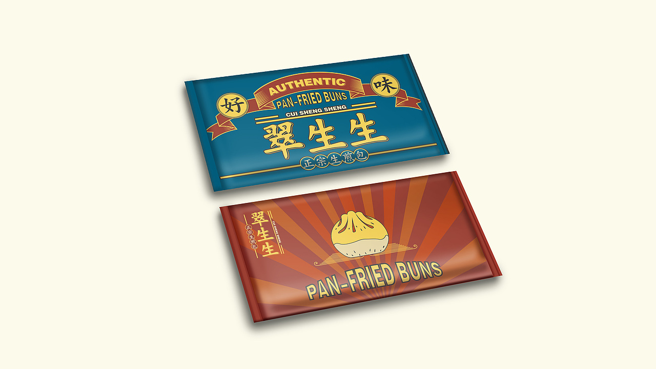 翠生生 PAN-FRIED BUNS |品牌设计|（图ZNTA0MjA2ODg=） - 品牌 - 站酷设计师叁上品牌设计原创素材 - 站酷ZCOOL