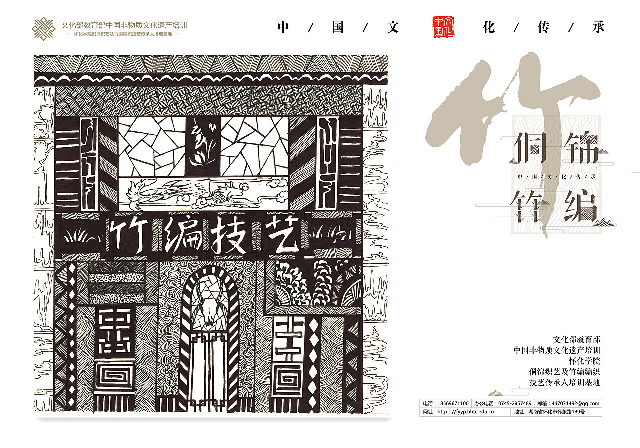 非遗网页+插画（图ZODEyMDkyNjg=） - 企业官网 - 站酷设计师李建华原创素材 - 站酷ZCOOL