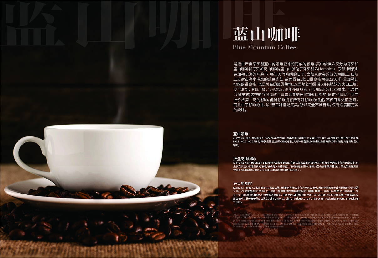 初心咖啡厅画册（图ZMTg3NTYxNjYw） - 书籍/画册 - 站酷设计师司徒亦凌原创素材 - 站酷ZCOOL