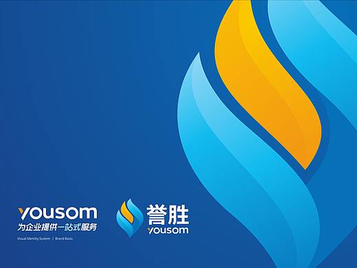 誉胜集团品牌视觉系统-上海因心 