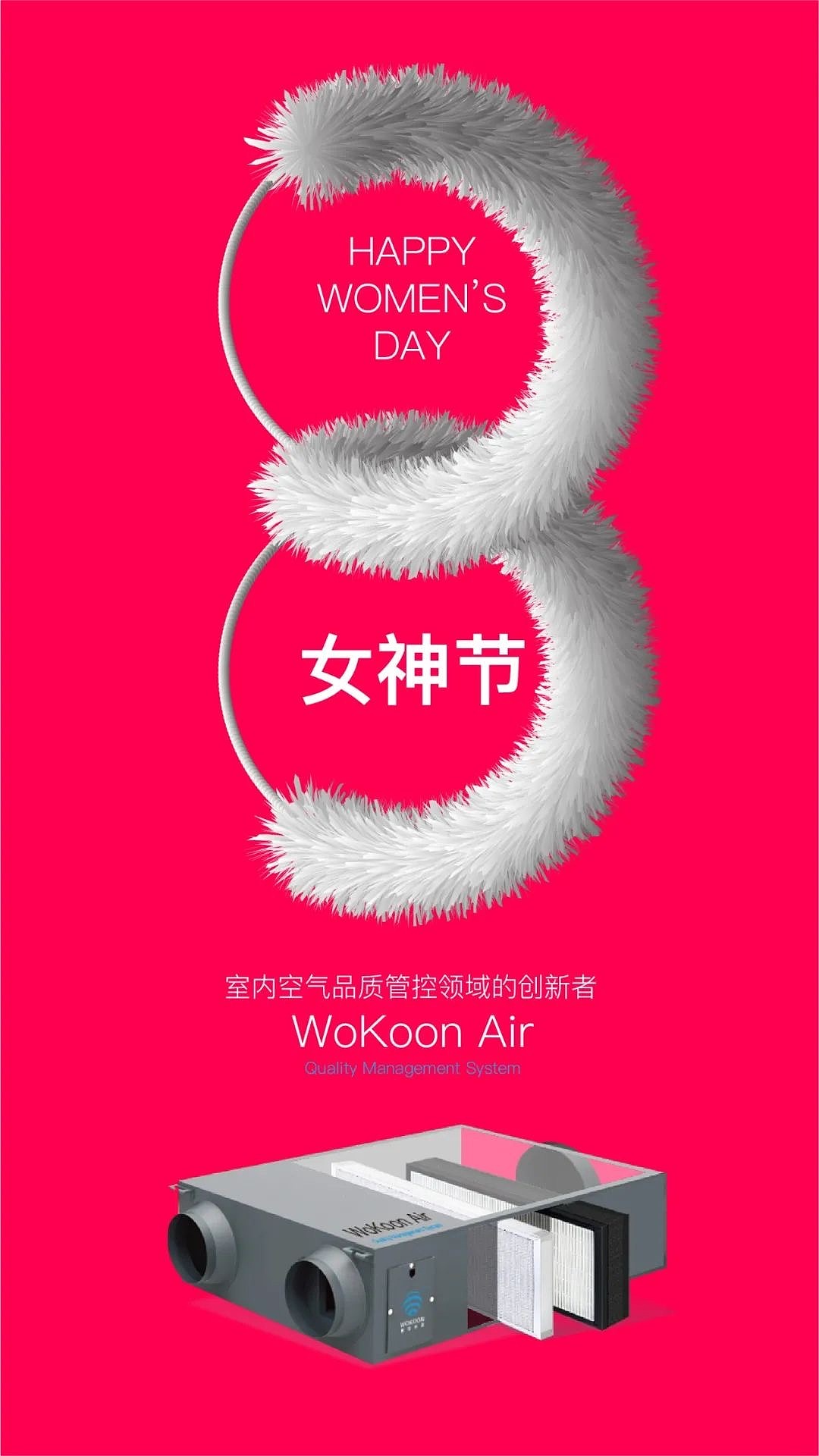 女神节新风空气净化器海报