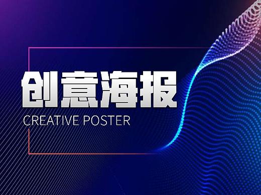 【秋季新风尚】海报设计自学教程PS海报排版视频教程
