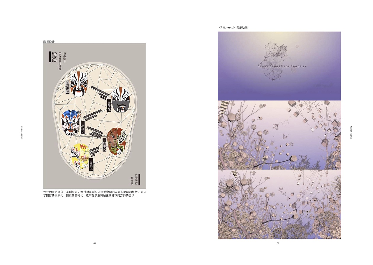 学生时期作品（图ZMTQ1NzA1NDcy） - 书籍/画册 - 站酷设计师炸鸡好吃吗原创素材 - 站酷ZCOOL