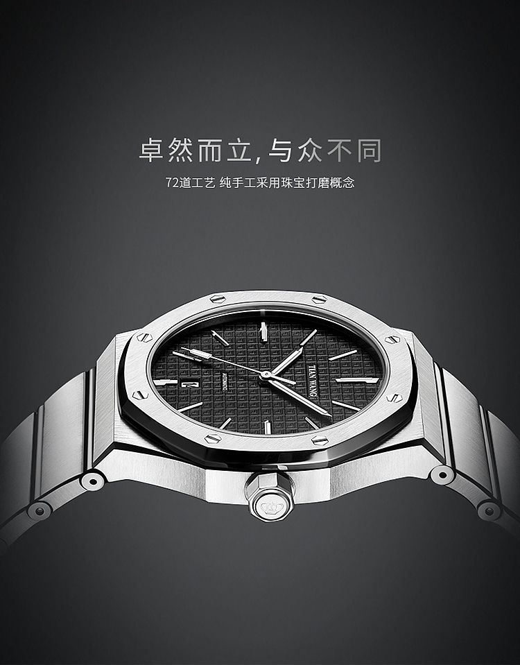 天王表 APP产品描述（图ZMTUxMzg1ODYw） - 电商 - 站酷设计师不满意就改方案原创素材 - 站酷ZCOOL