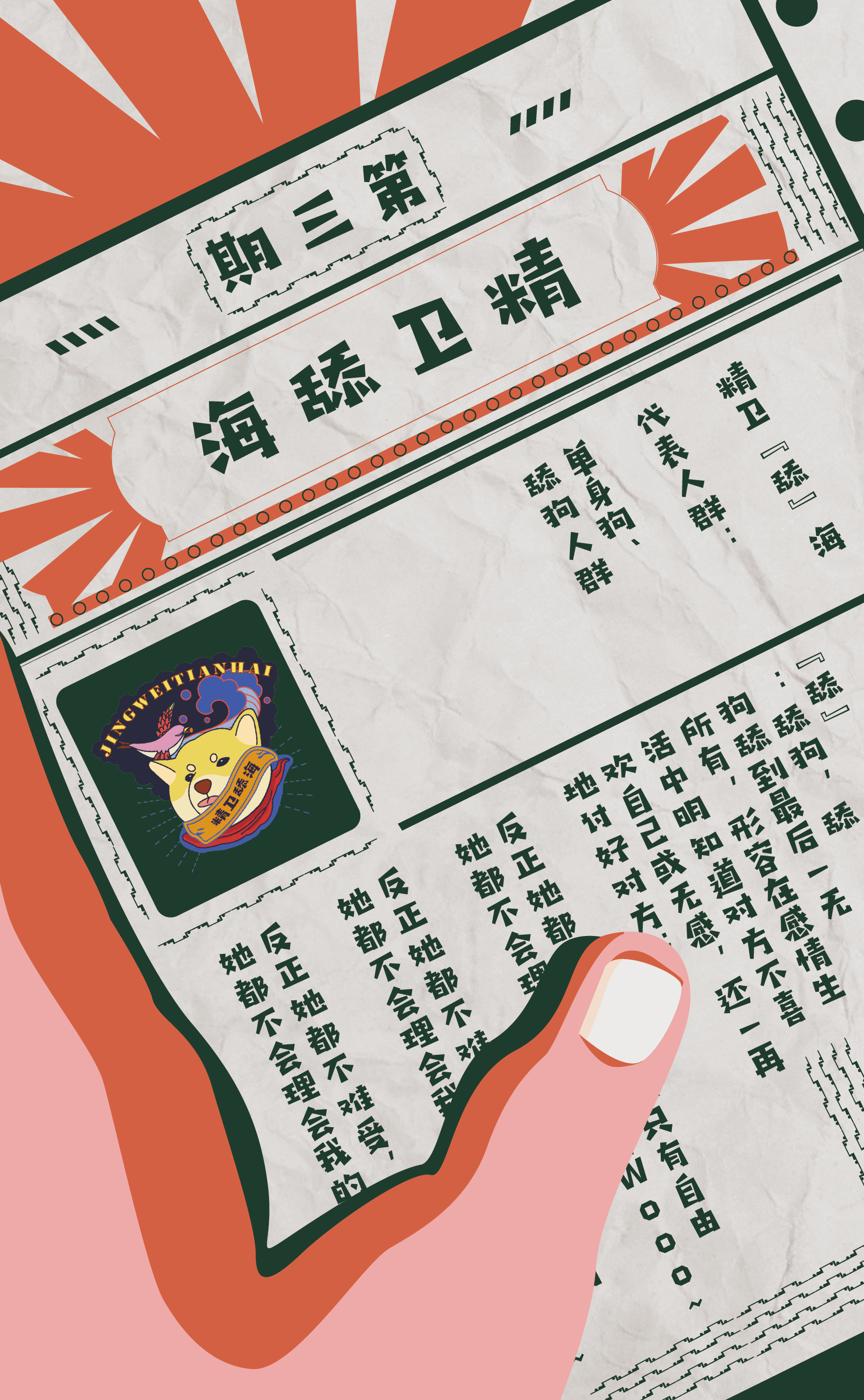 毕业设计——《文衣复兴》- h5