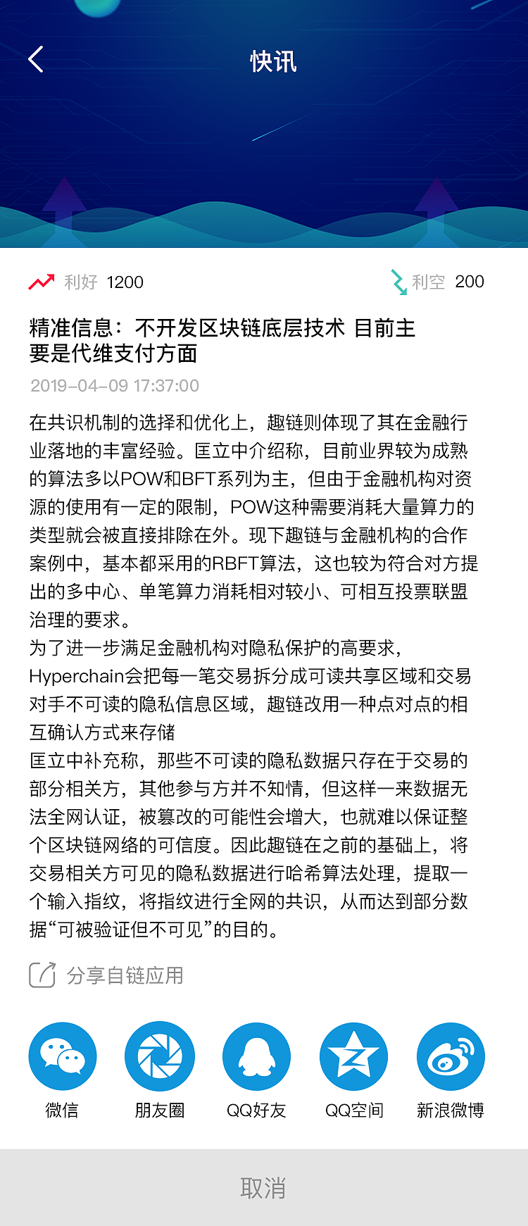 移动端应用-区块链产品设计（图ZMTkyNzk1MDky） - APP界面 - 站酷设计师mhyanhaolobe原创素材 - 站酷ZCOOL