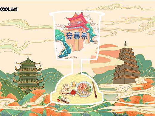 安慕希-反倒有型-西安（个人主页-ZNDgyMTA5MzY=） - 海报 - 站酷设计师新批号原创素材 - 站酷ZCOOL