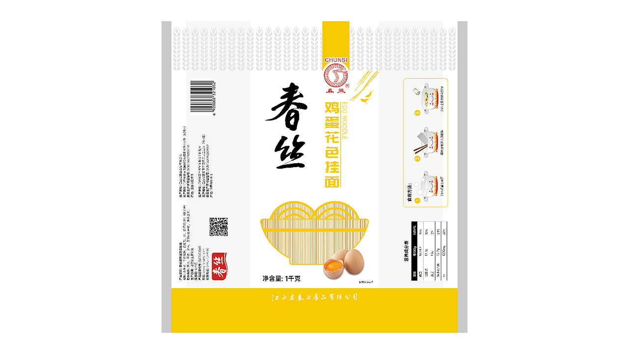 春丝牌面条包装设计