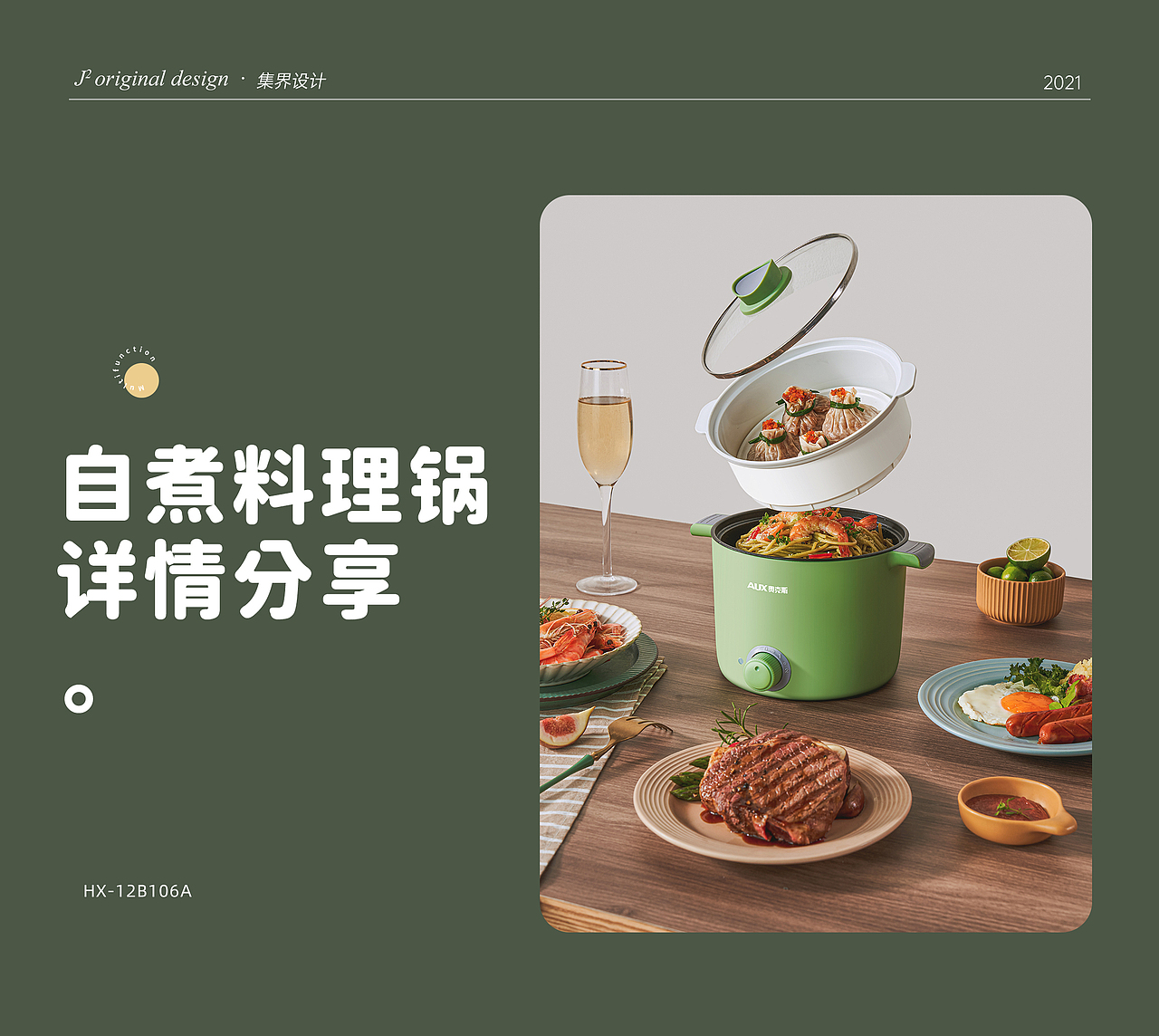 煮茶器|电煮锅|挂烫机 作品案例合集*3（图ZMjgzNTMwMTI4） - 电商 - 站酷设计师集界文化传媒原创素材 - 站酷ZCOOL