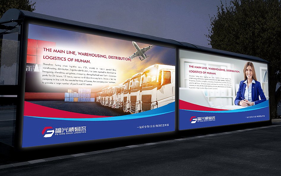 福兴顺物流公司形象设计VIS/LOGO设计/BY古成品牌设计（图ZMTAzMTM2MjE2） - 品牌 - 站酷设计师深圳古成品牌设计原创素材 - 站酷ZCOOL