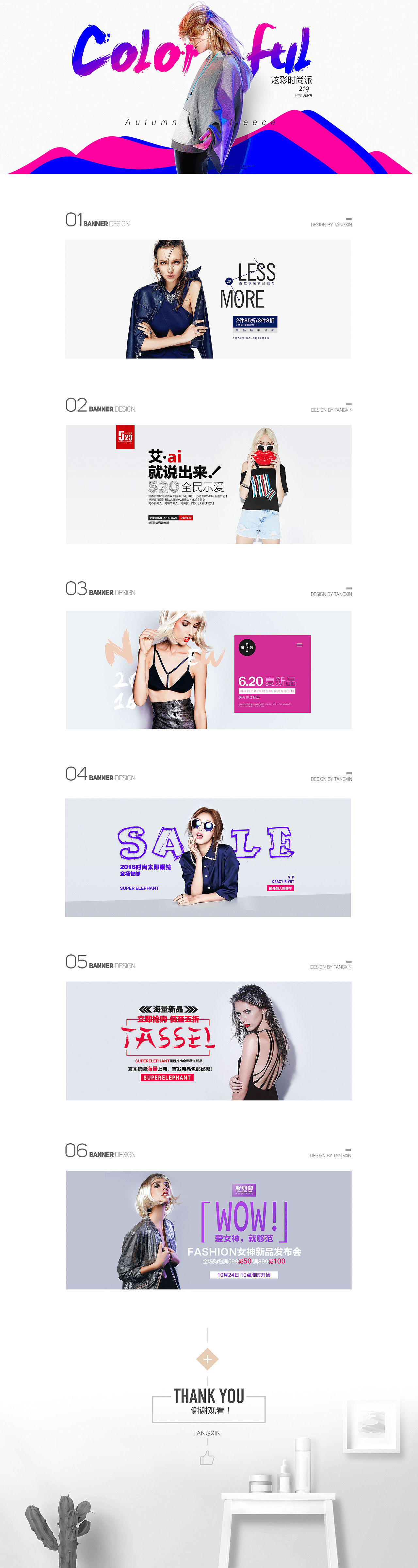 平常练习banner合集