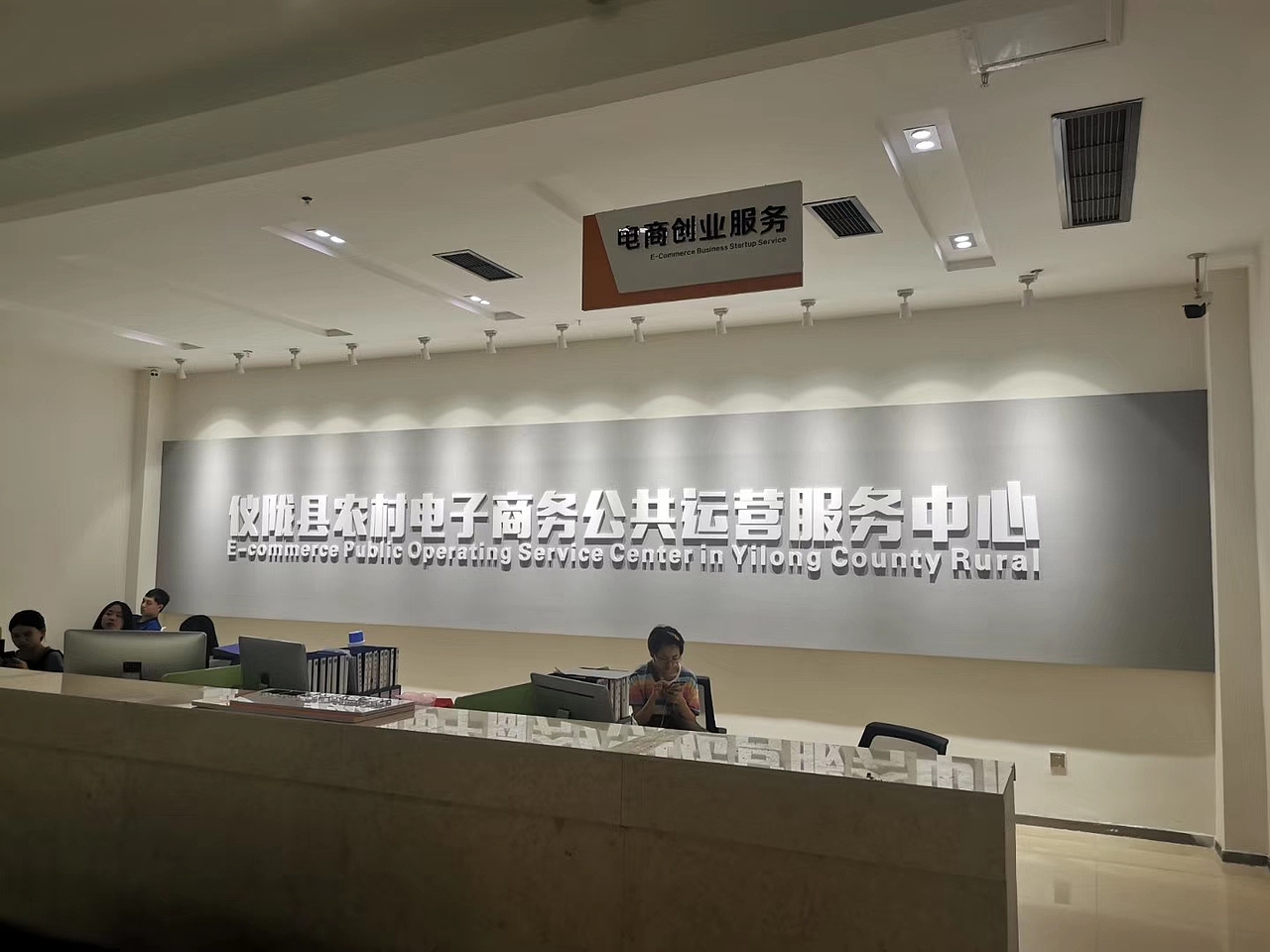 仪陇电商产业园形象包装设计/一楼（图ZMTc0NjM5NzUy） - 家装设计 - 站酷设计师XIAO丶明原创素材 - 站酷ZCOOL