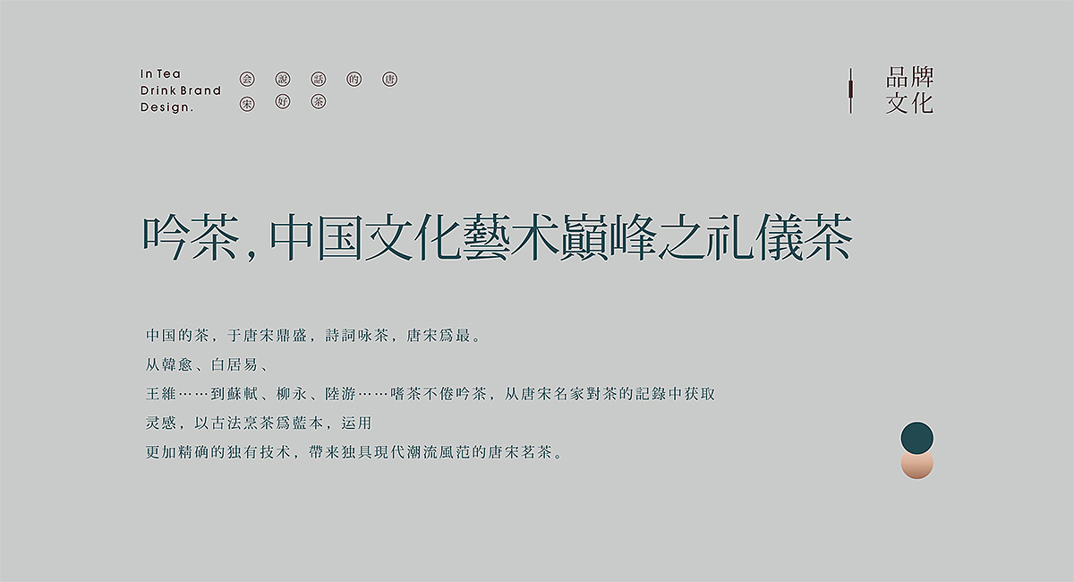 SI设计_吟茶_奶茶品牌全案（图ZMTkxNzgyOTEy） - 品牌 - 站酷设计师SI设计原创素材 - 站酷ZCOOL