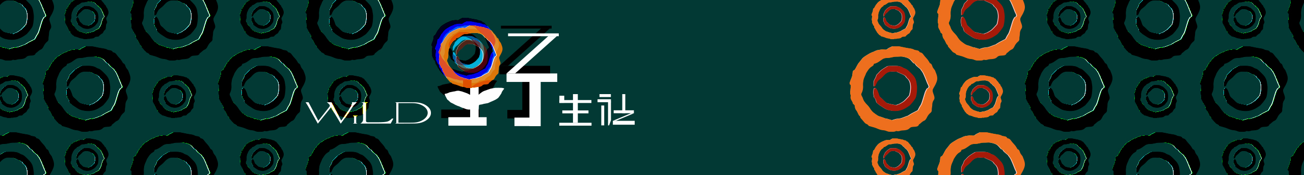 野生社长Robin的个人主页（封面预览） - 主页封面设置 - 站酷设计师野生社长Robin原创素材 - 站酷ZCOOL