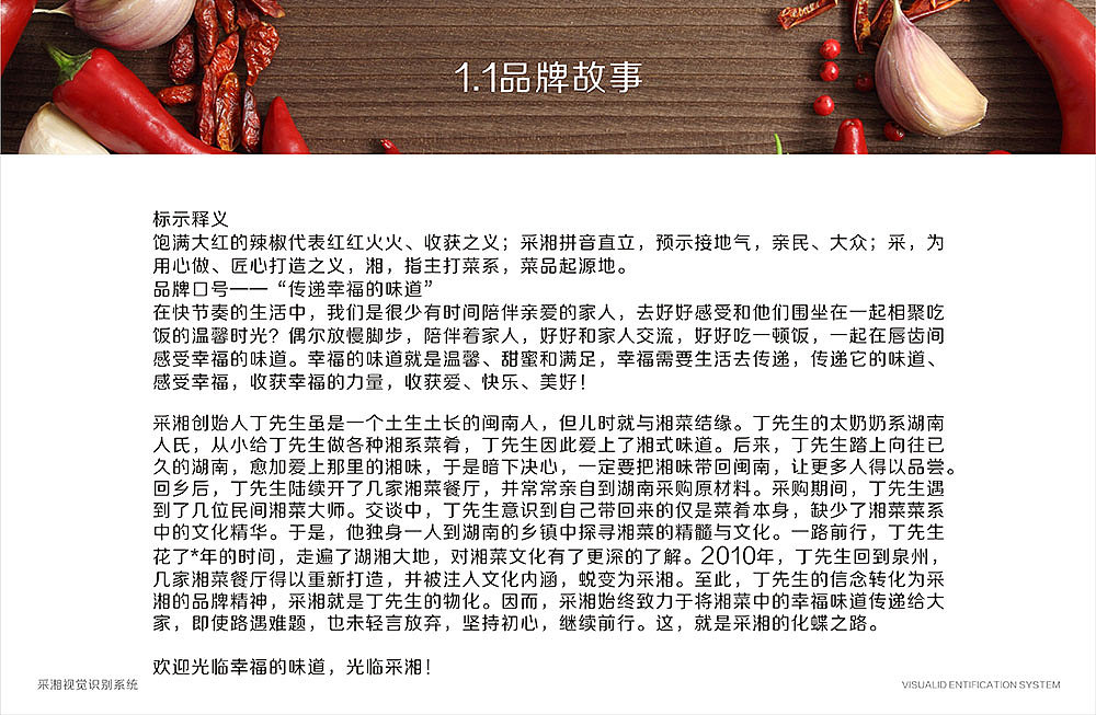 采湘（图ZNjU2NjgzNDQ=） - 品牌 - 站酷设计师我的恰北北原创素材 - 站酷ZCOOL