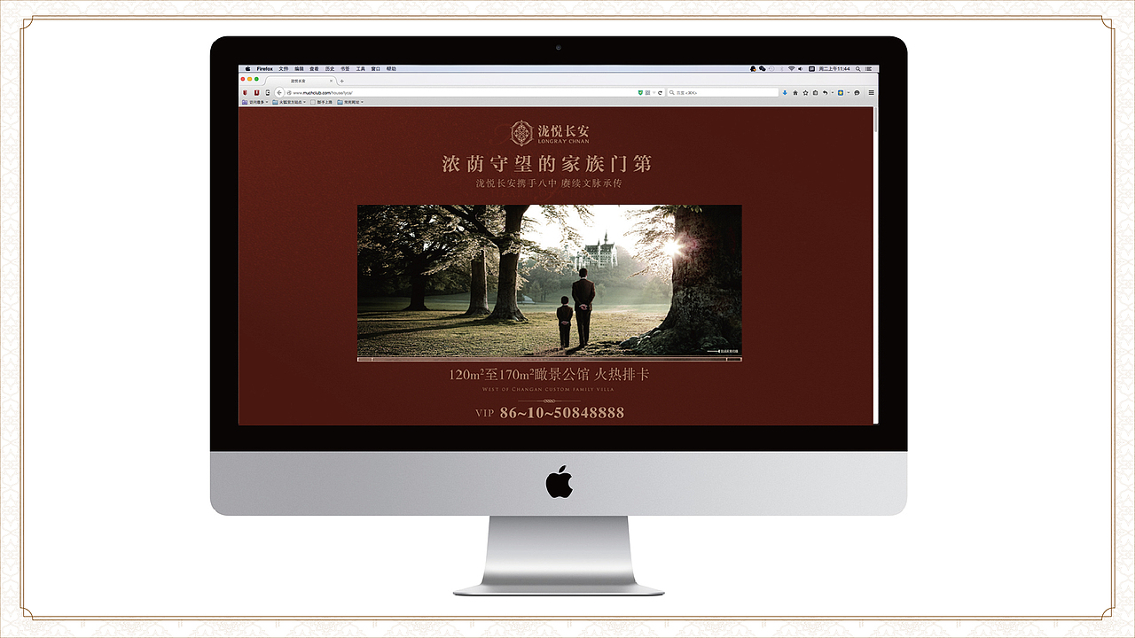 地产项目——西长安街 家族精工大宅 泷悦长安