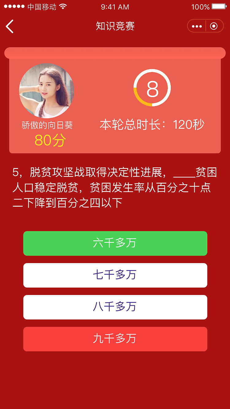 小程序（图ZMTEzNTI5NDc2） - APP界面 - 站酷设计师时光机器猫原创素材 - 站酷ZCOOL