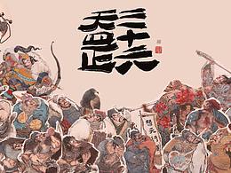 国画