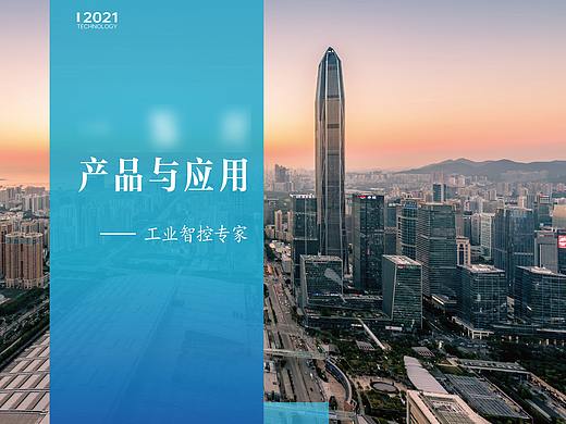 企业画册 公司画册 科技公司