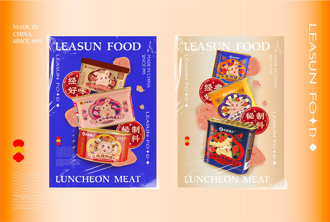 林家铺子 午餐肉系列包装设计（图ZMjg2MzkzMTQw） - 包装 - 站酷设计师焙客设计原创素材 - 站酷ZCOOL